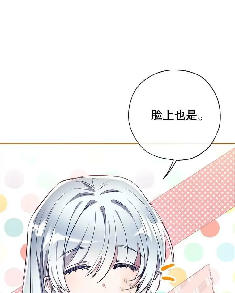 77.温暖的拥抱 第15页