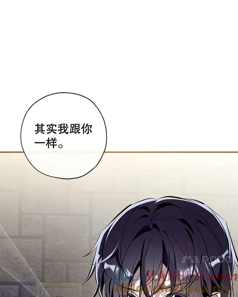 77.温暖的拥抱 第17页