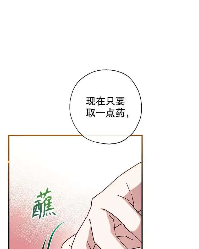 77.温暖的拥抱 第19页