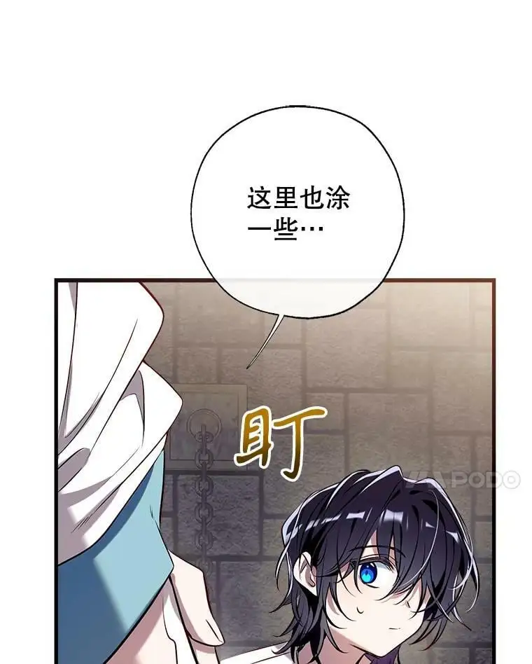 77.温暖的拥抱 第24页