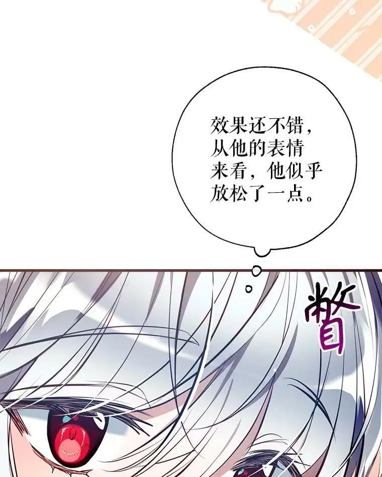 77.温暖的拥抱 第26页