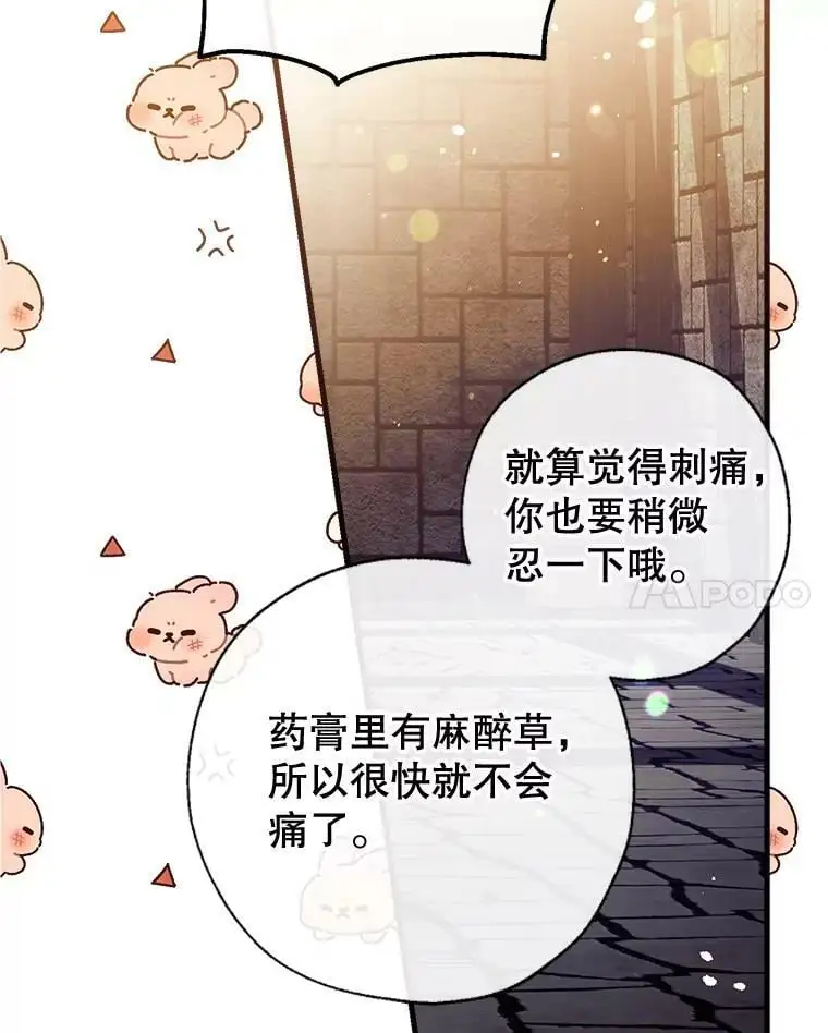 77.温暖的拥抱 第31页