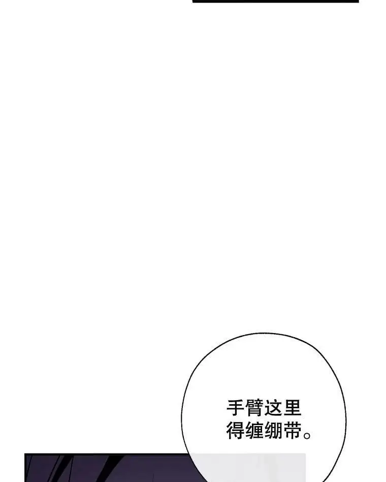 77.温暖的拥抱 第32页