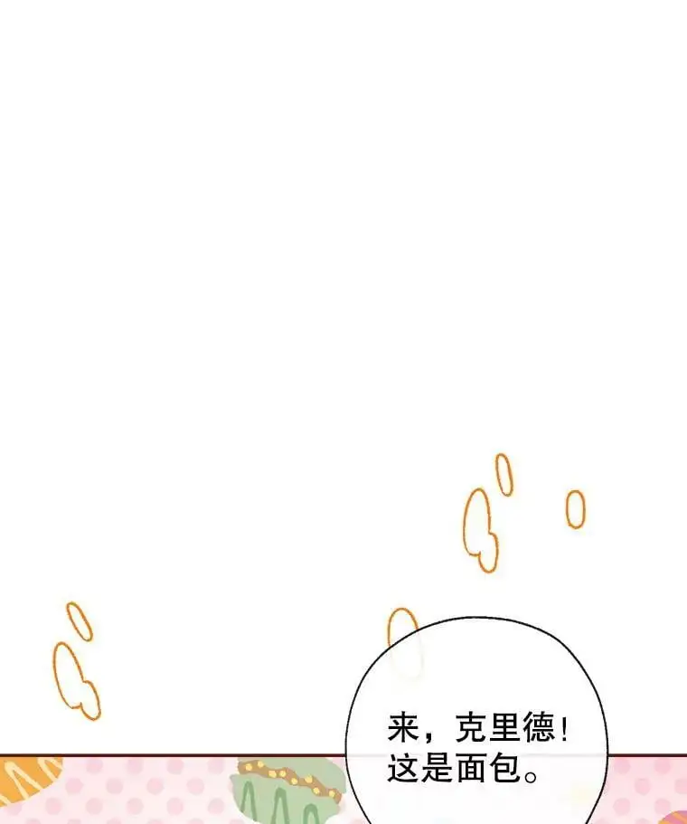 77.温暖的拥抱 第40页