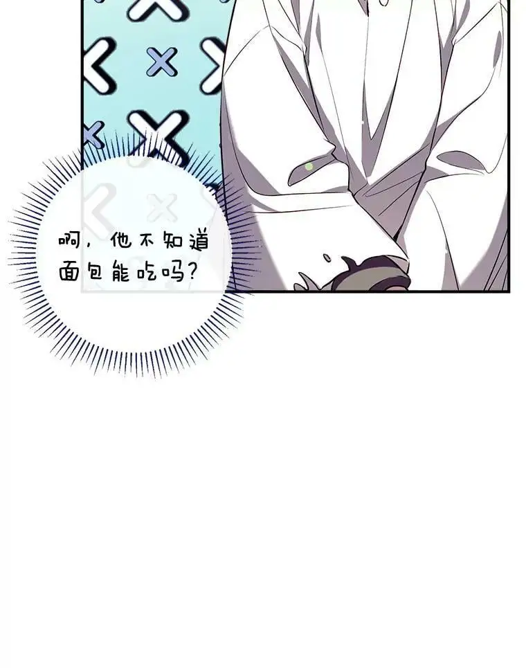 77.温暖的拥抱 第44页