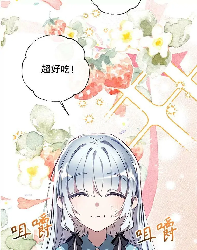 77.温暖的拥抱 第47页