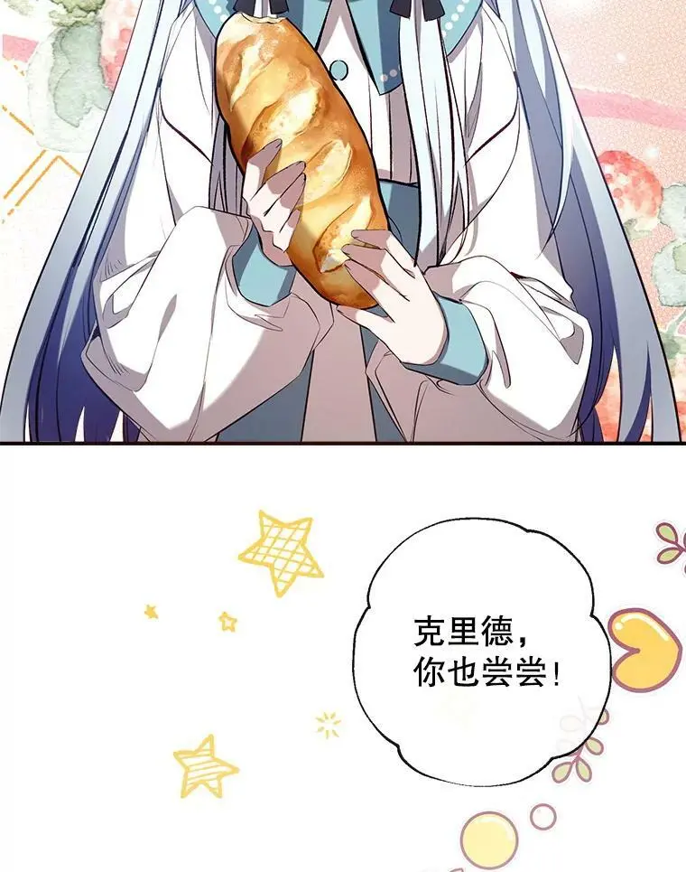 77.温暖的拥抱 第48页