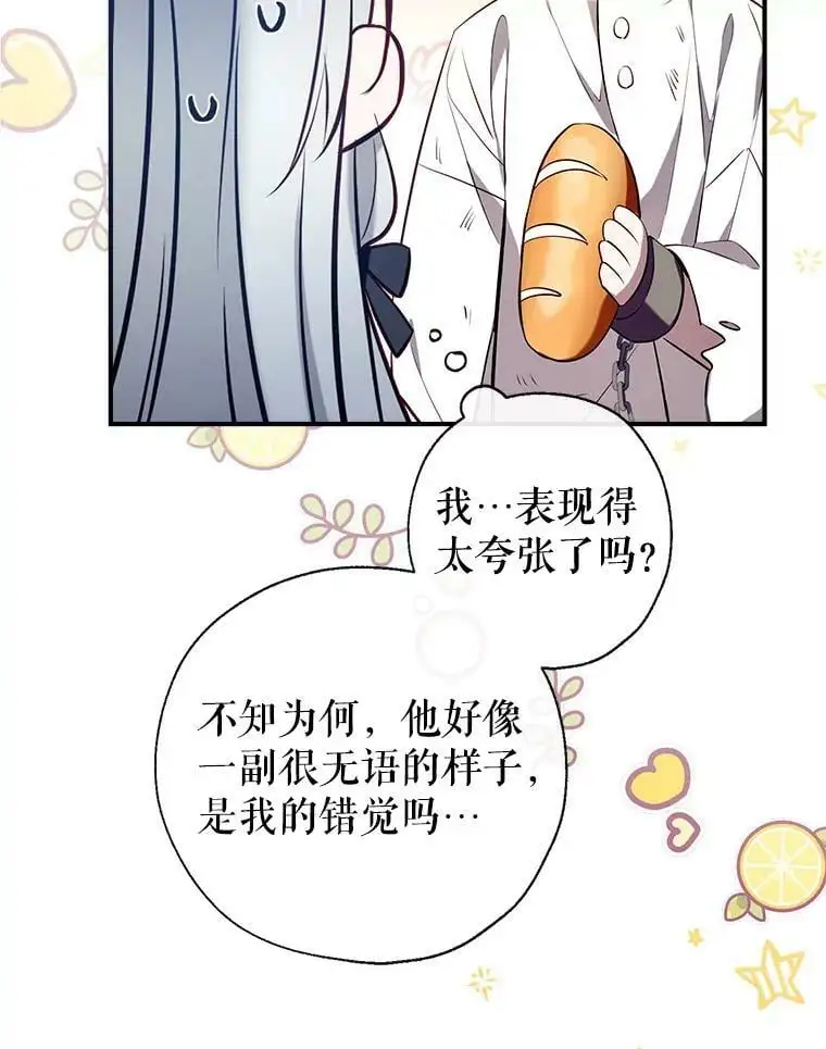 77.温暖的拥抱 第50页