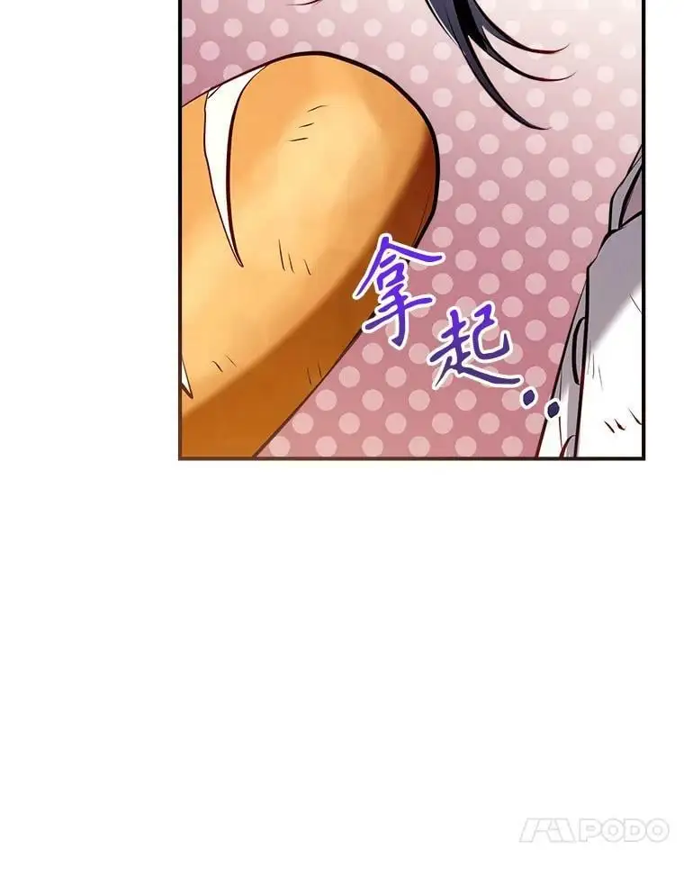 77.温暖的拥抱 第52页