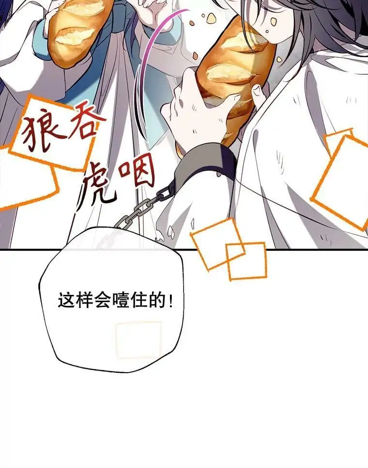 77.温暖的拥抱 第58页
