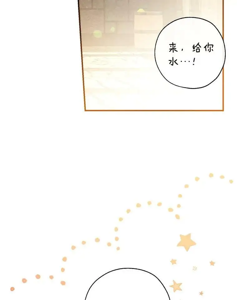 77.温暖的拥抱 第60页