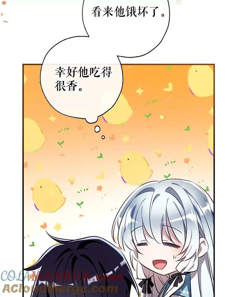 77.温暖的拥抱 第61页