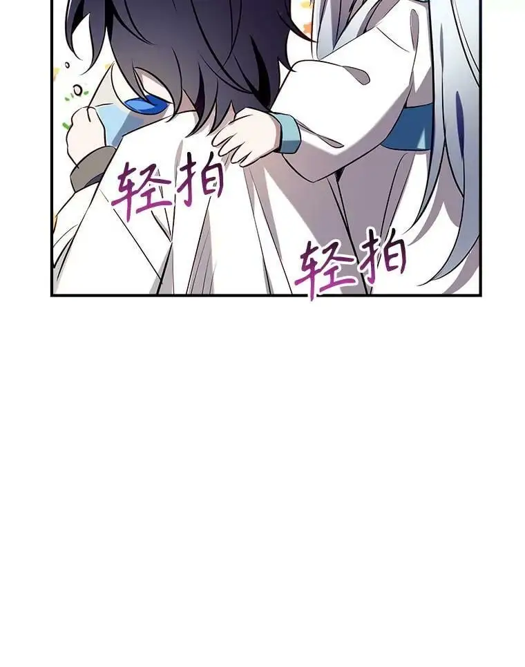 77.温暖的拥抱 第62页
