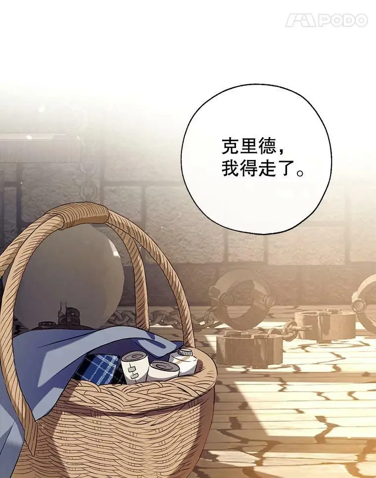 77.温暖的拥抱 第63页