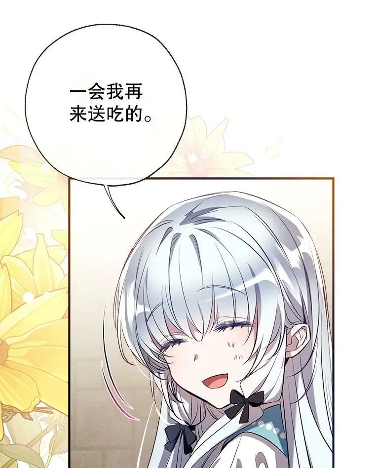 77.温暖的拥抱 第67页