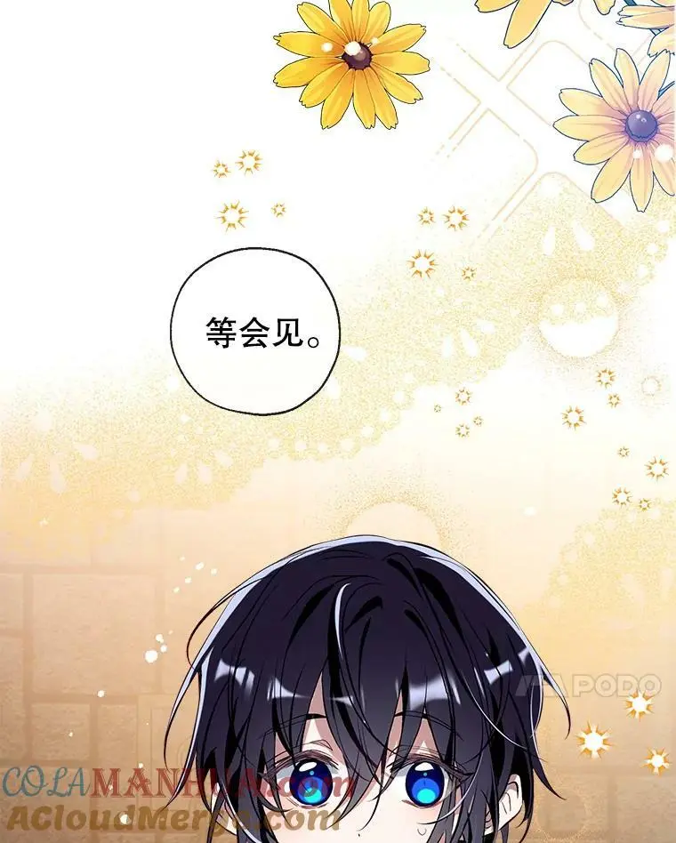 77.温暖的拥抱 第69页