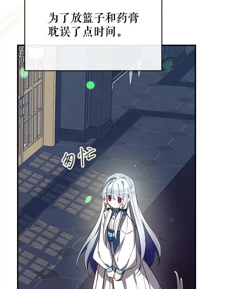 77.温暖的拥抱 第74页
