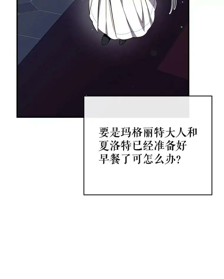 77.温暖的拥抱 第75页