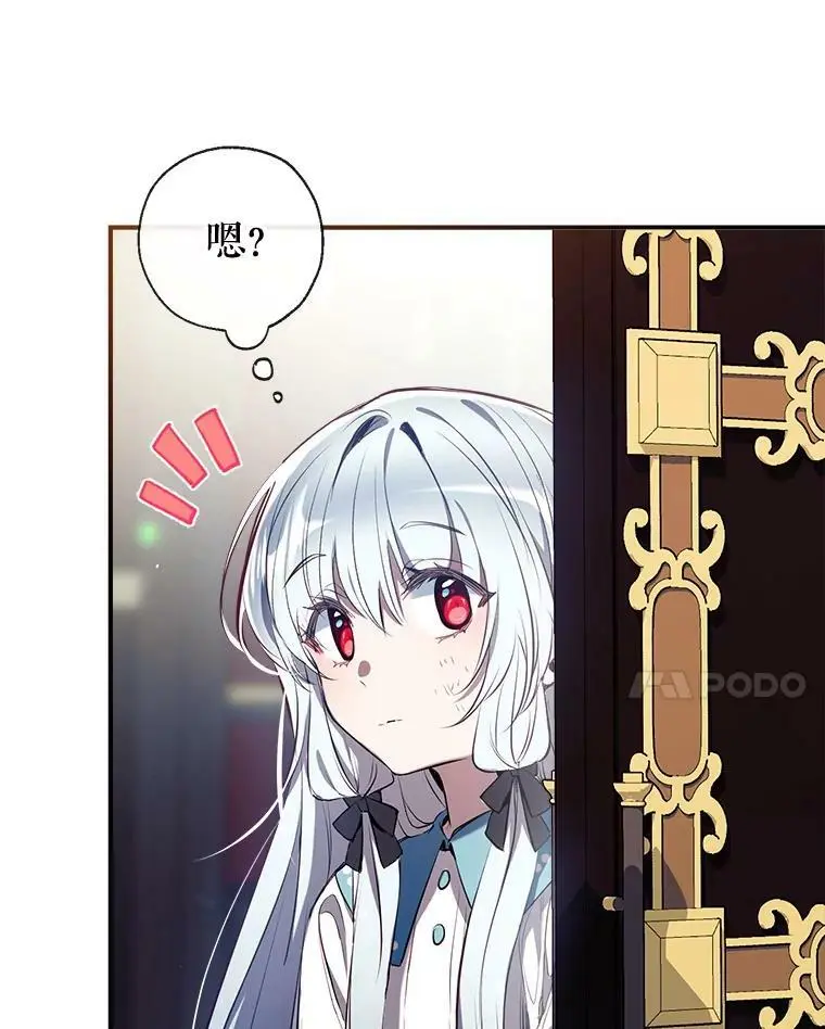 77.温暖的拥抱 第76页