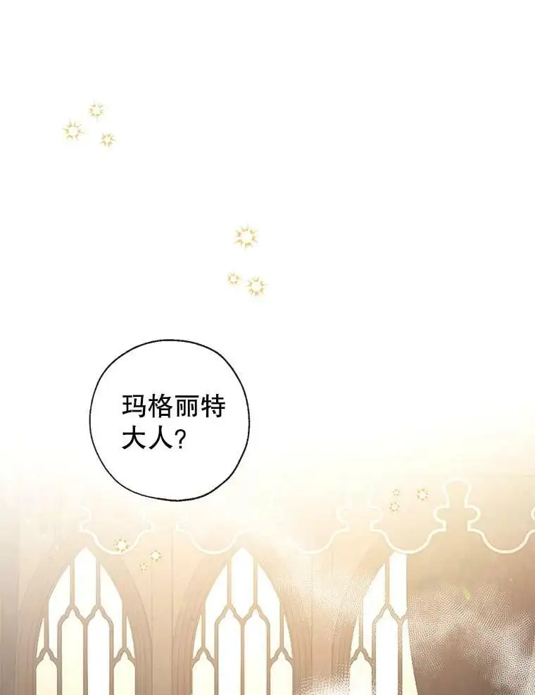 77.温暖的拥抱 第78页