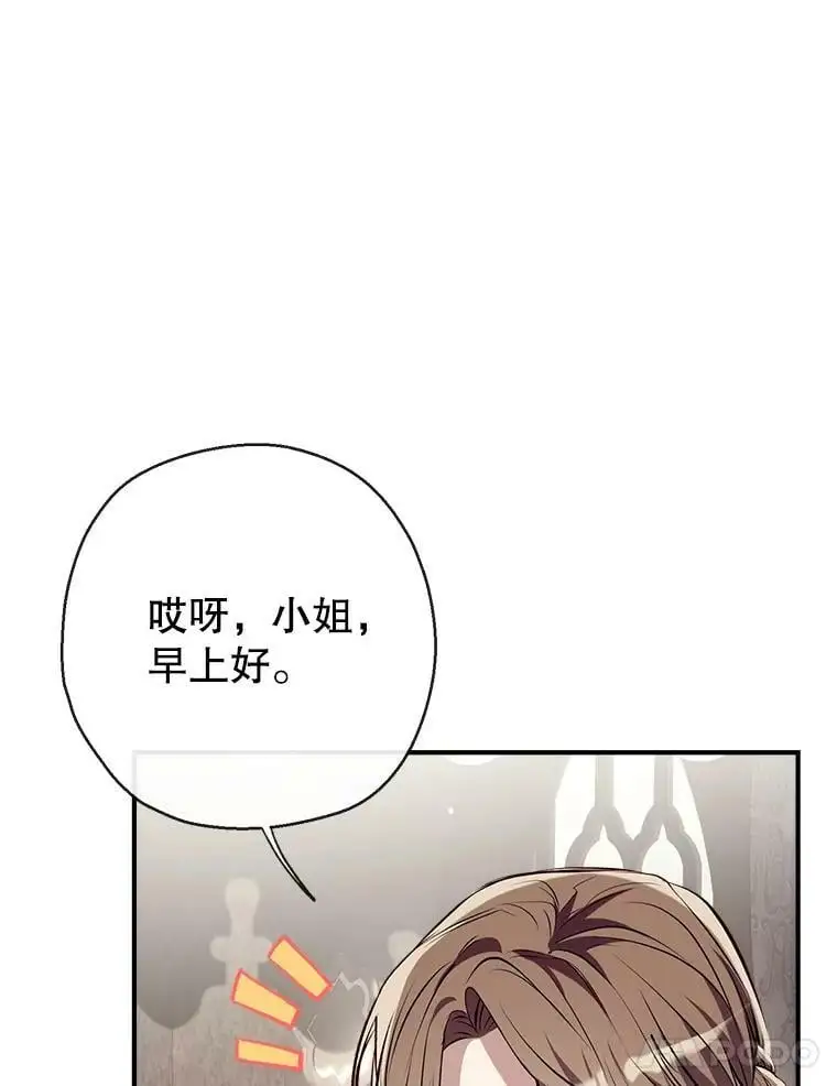 77.温暖的拥抱 第80页