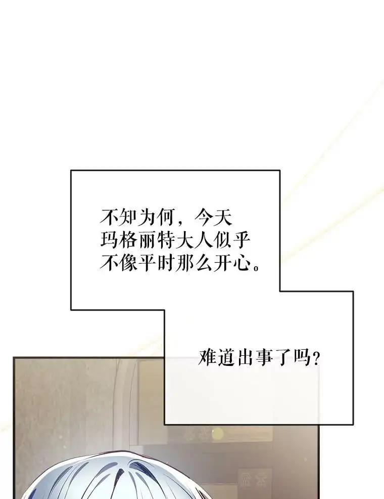 77.温暖的拥抱 第82页