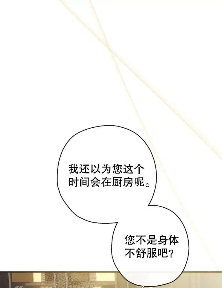77.温暖的拥抱 第84页