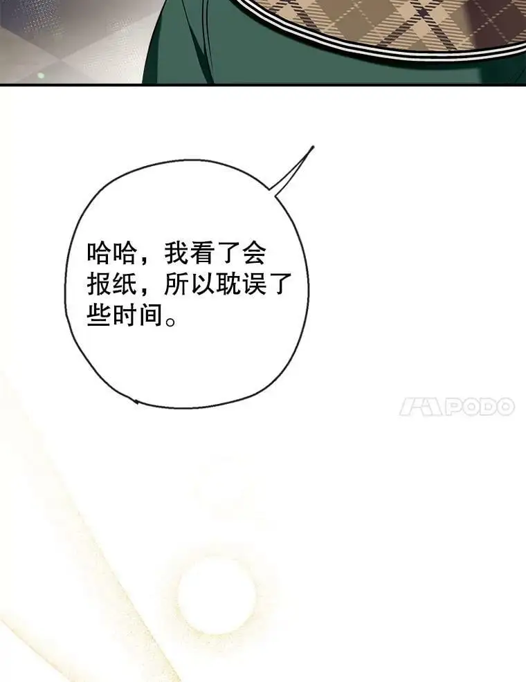 77.温暖的拥抱 第86页