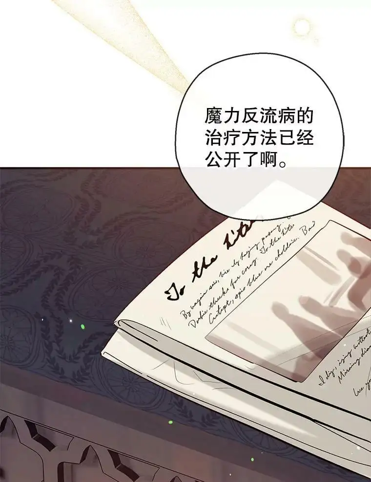 77.温暖的拥抱 第87页