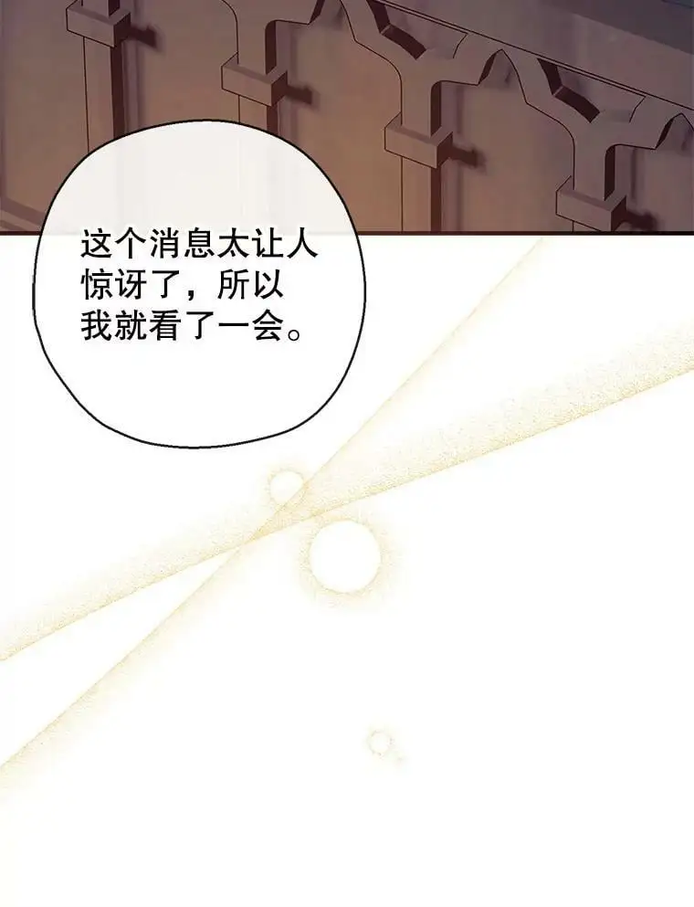 77.温暖的拥抱 第88页