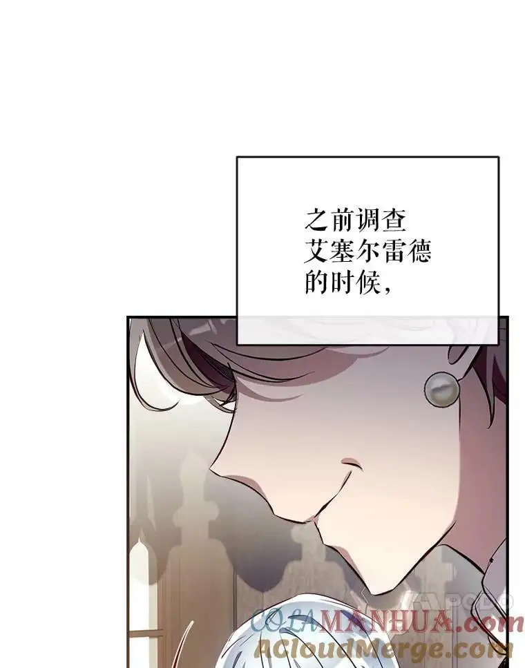 77.温暖的拥抱 第89页