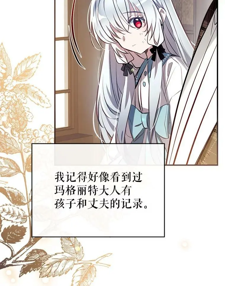 77.温暖的拥抱 第90页