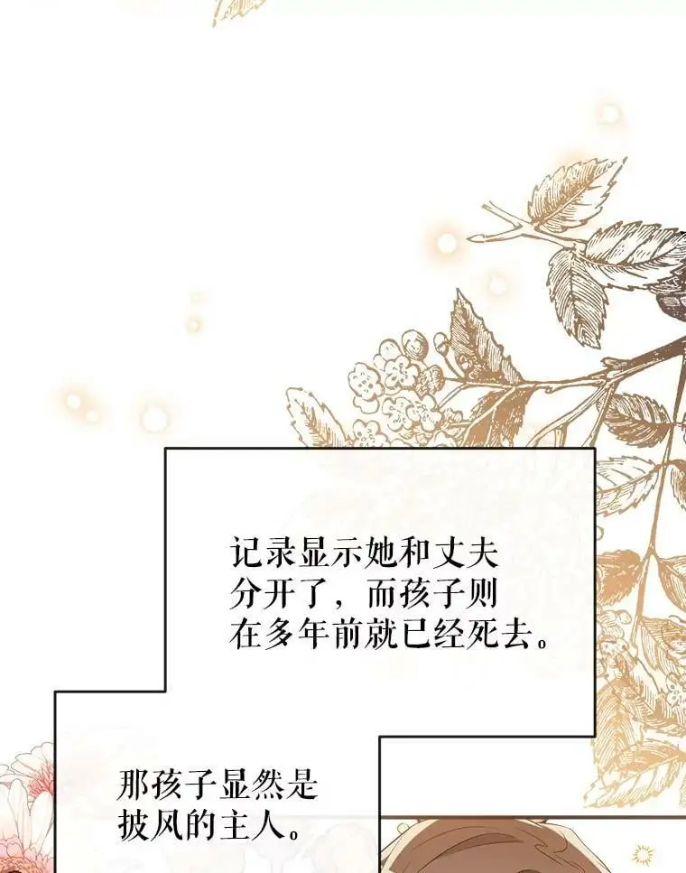 77.温暖的拥抱 第91页