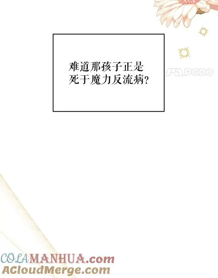 77.温暖的拥抱 第93页