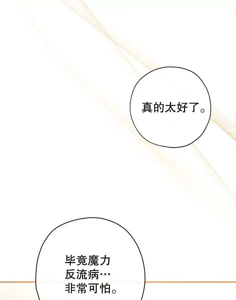 77.温暖的拥抱 第94页