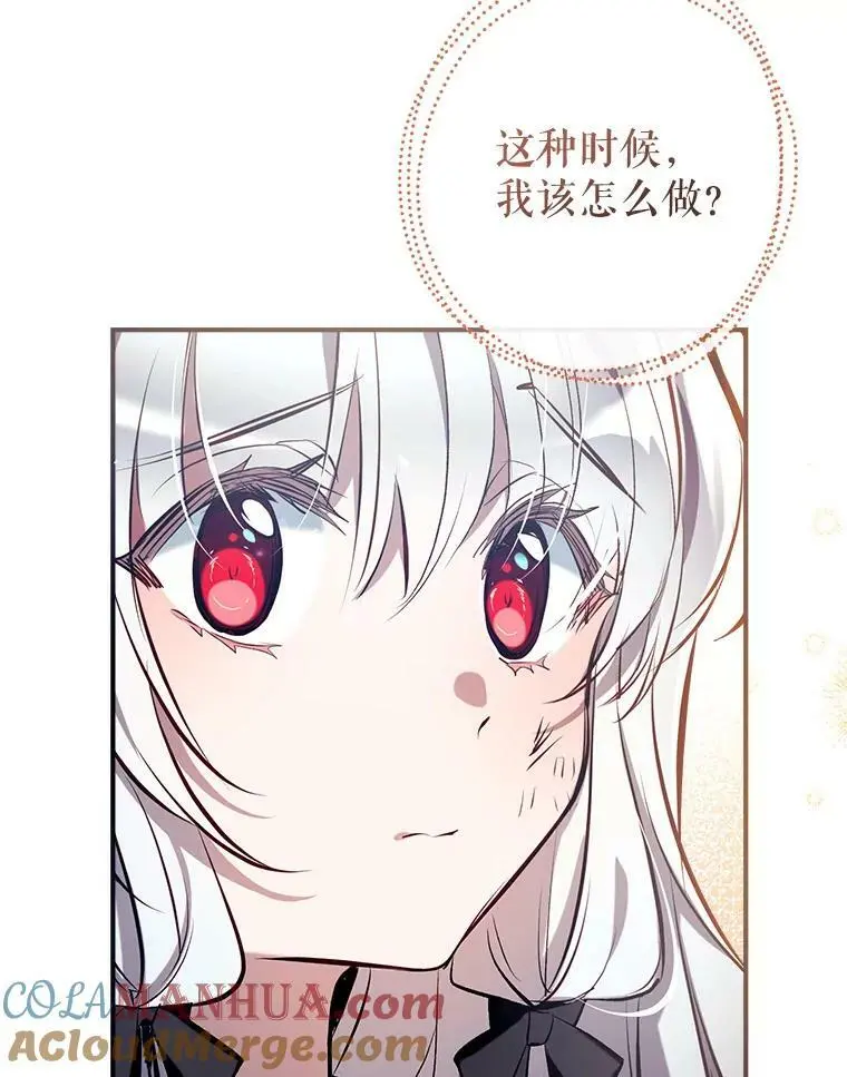 77.温暖的拥抱 第97页