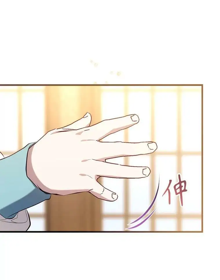 77.温暖的拥抱 第99页