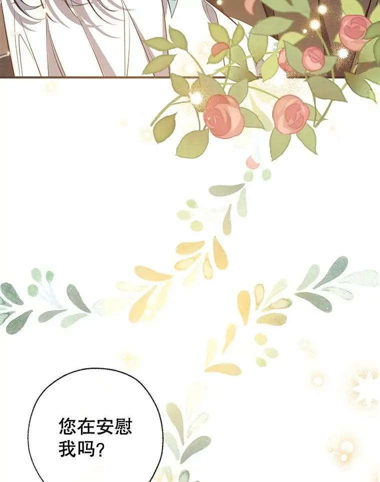 77.温暖的拥抱 第102页