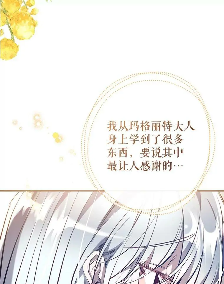 77.温暖的拥抱 第104页