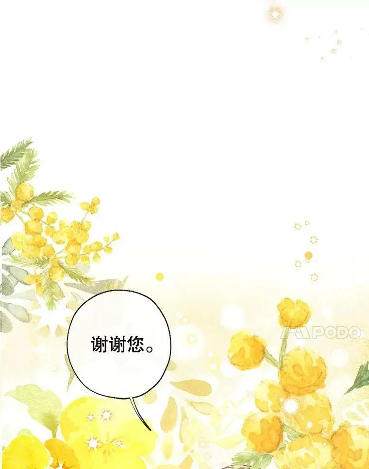 77.温暖的拥抱 第106页