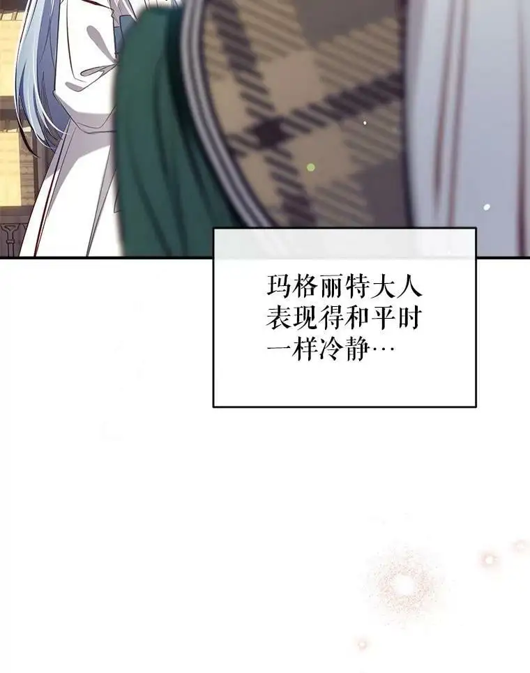 77.温暖的拥抱 第112页