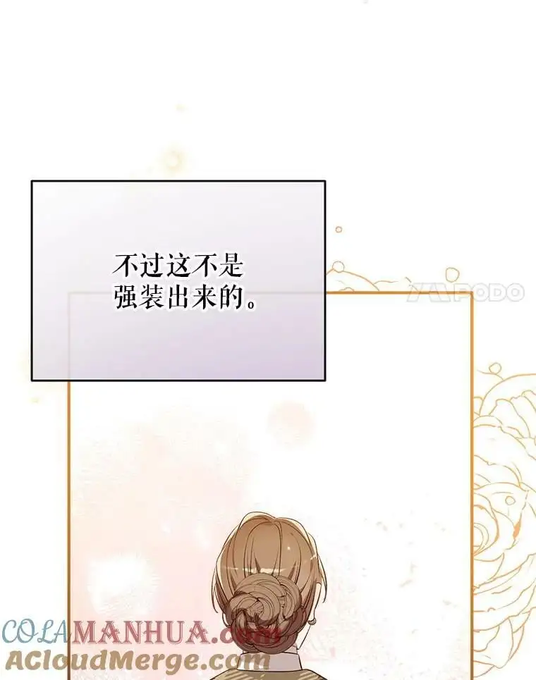 77.温暖的拥抱 第113页