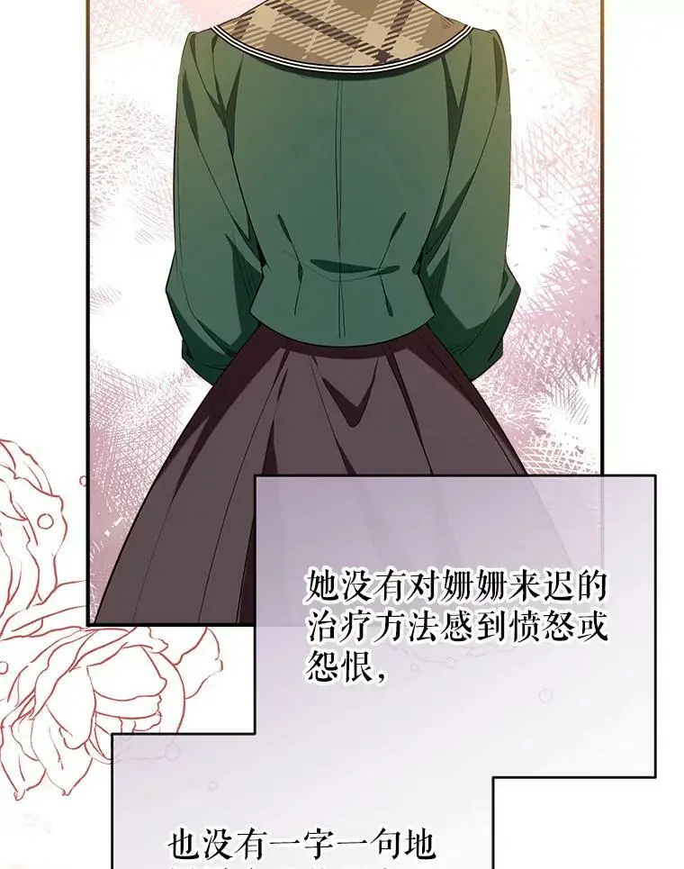 77.温暖的拥抱 第114页