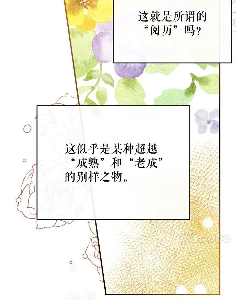 77.温暖的拥抱 第116页