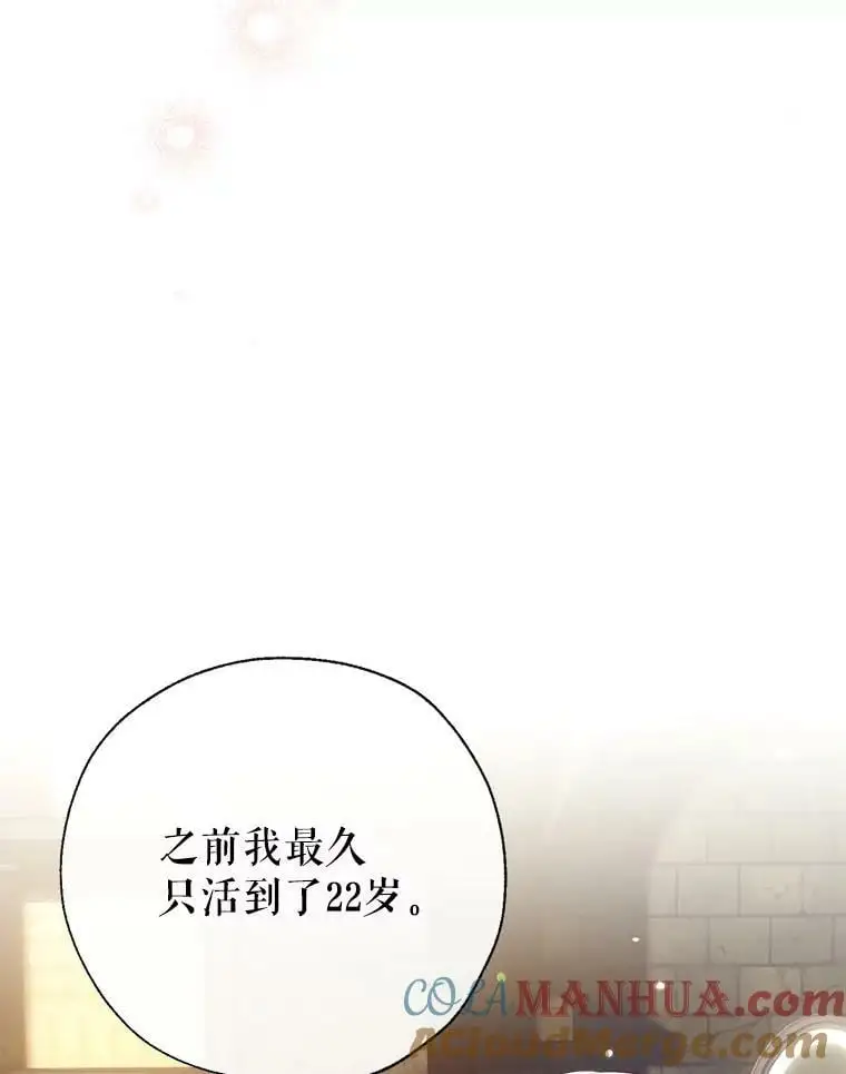 77.温暖的拥抱 第117页