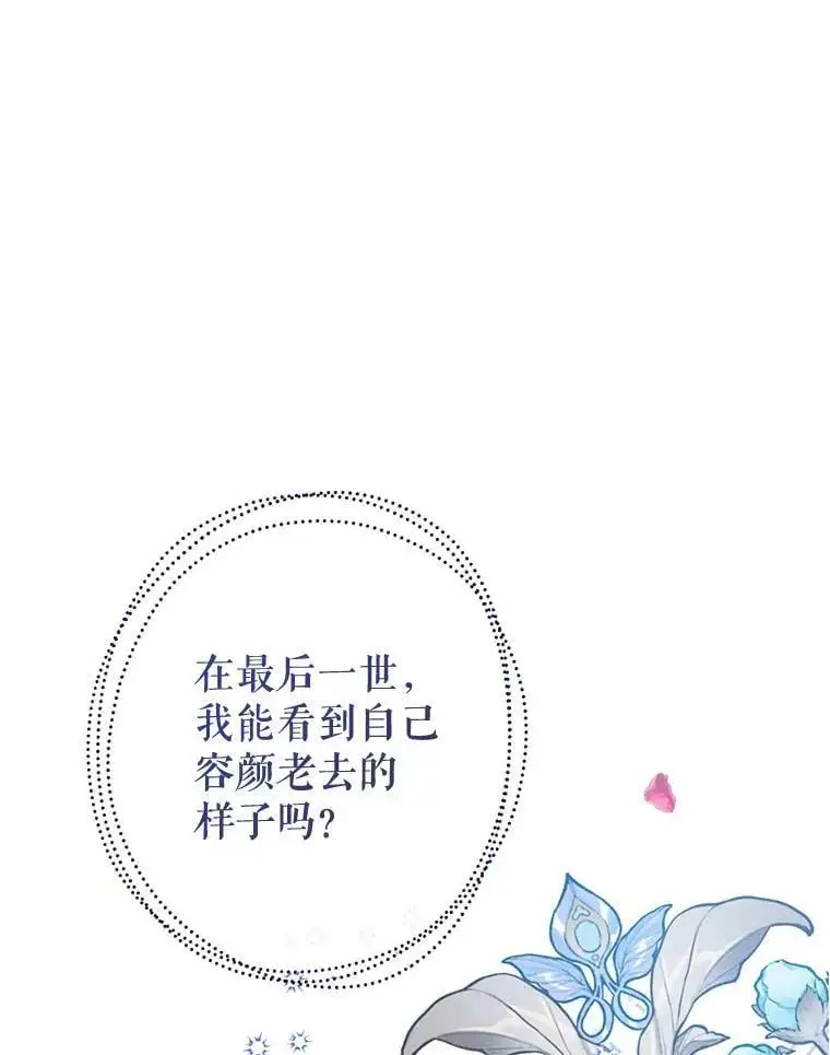 77.温暖的拥抱 第119页