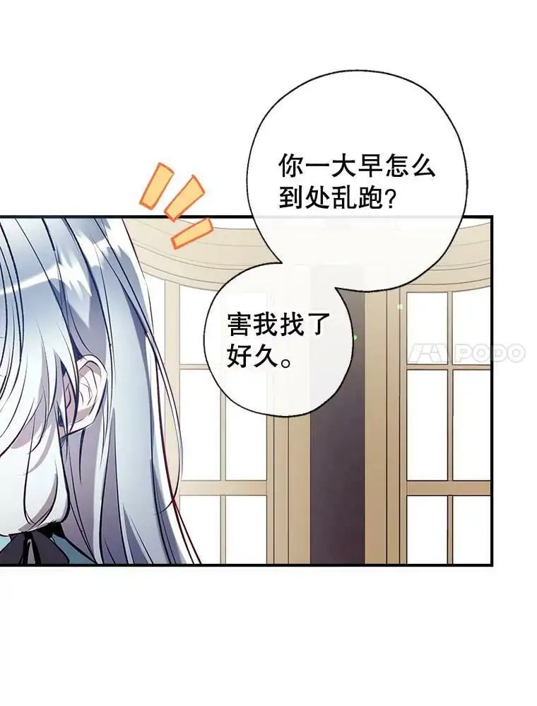 77.温暖的拥抱 第123页