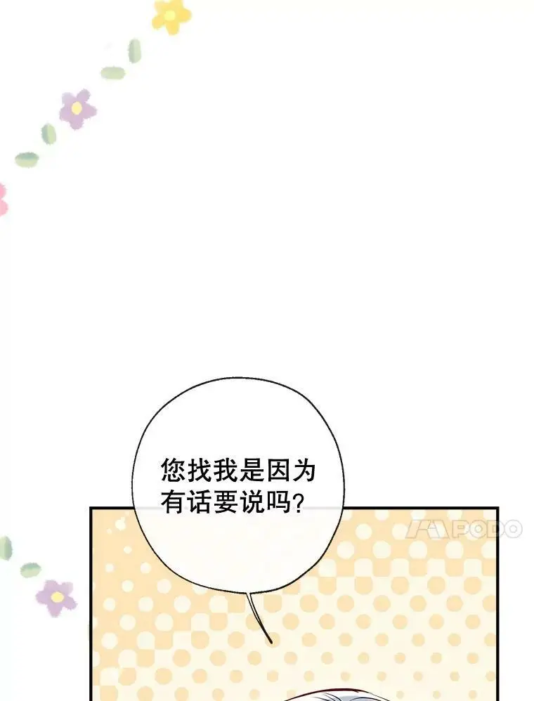 77.温暖的拥抱 第126页