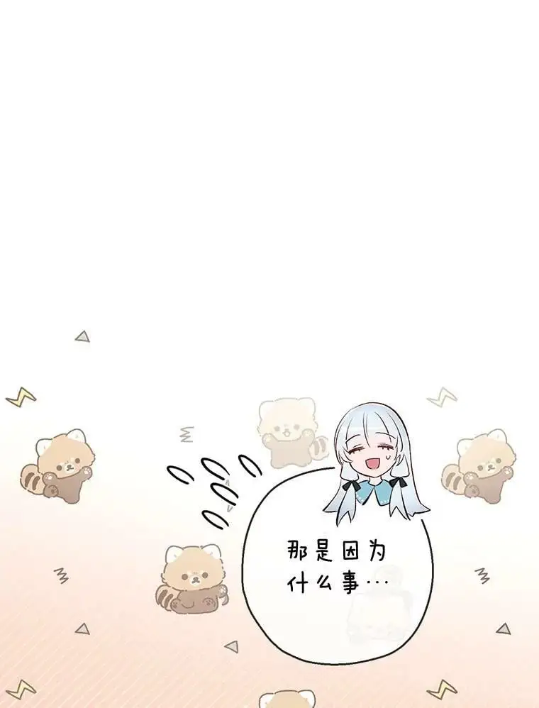77.温暖的拥抱 第128页