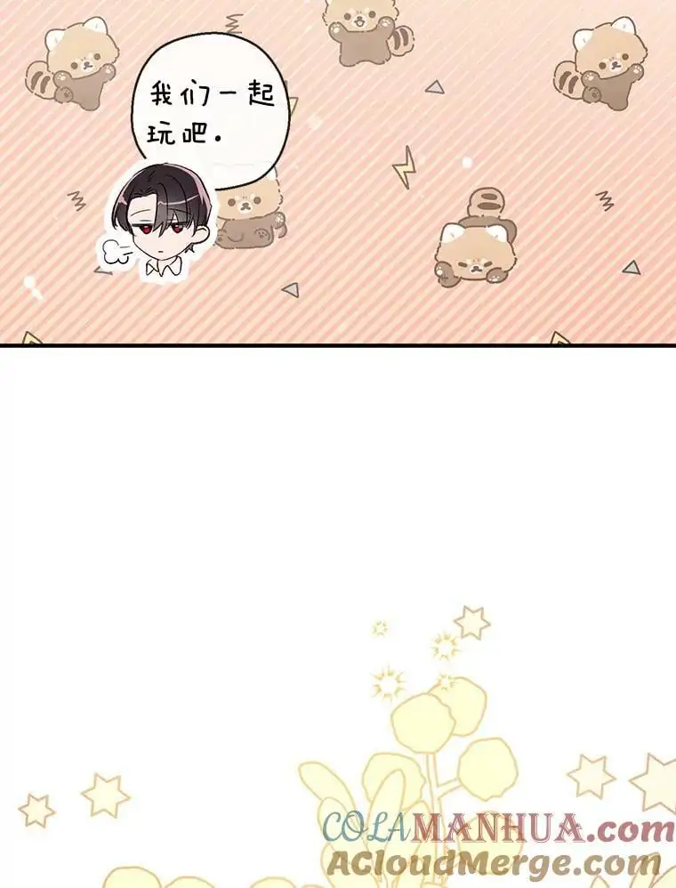 77.温暖的拥抱 第129页